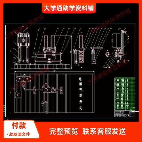 【FB161】mps安装站机械设计【含CAD图纸+说明书】参考成品