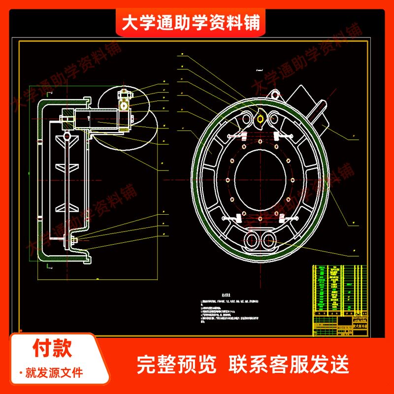 基于有限元重型货车制动器的设计 凸轮气压制动器含CAD图+说明