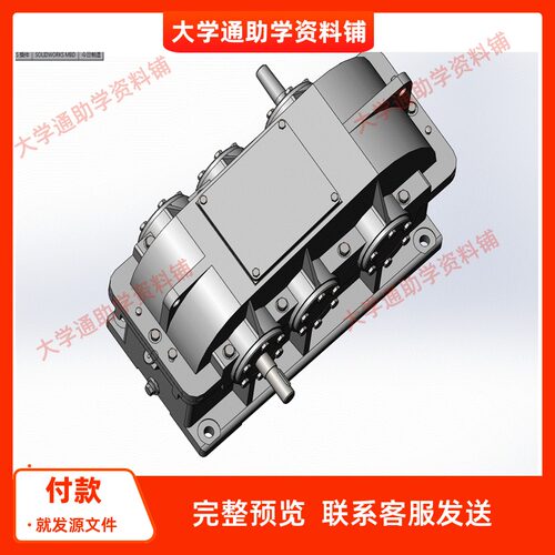 二级减速器二级斜齿圆柱齿轮减速器含三维SW模型3D建模参数可编辑