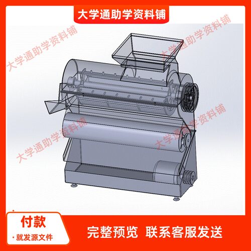 小型玉米脱粒机的设计【含三维SW+6张CAD图纸+说明书】参考资料