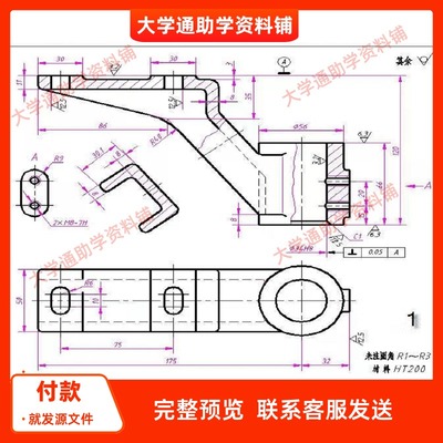 托脚[托架 支承架]机械制造技术加工工艺学规程及装备夹具设计