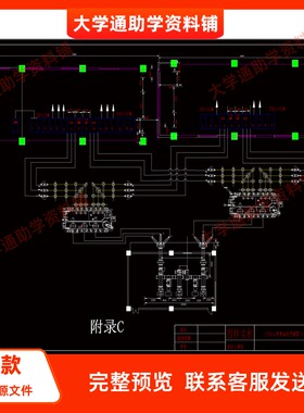 110kV变电站电气部分的设计变电站设计【含CAD图纸+说明书】