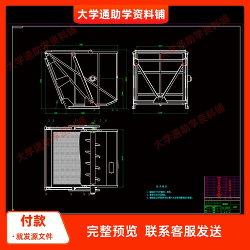 横置饲草收获机料仓的设计含三维SW模型3D建模+CAD图纸+说明书
