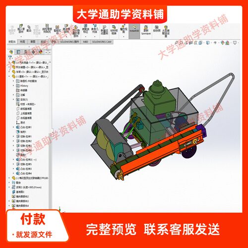 小型路面扫雪机的设计 小型除雪机含三维SW模型3D建模+CAD图+说明