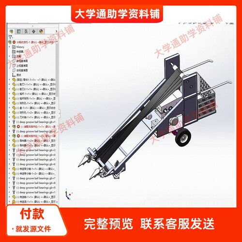 水稻收获机水稻收割机结构设计含三维SW模型3D建模+CAD图纸+说明