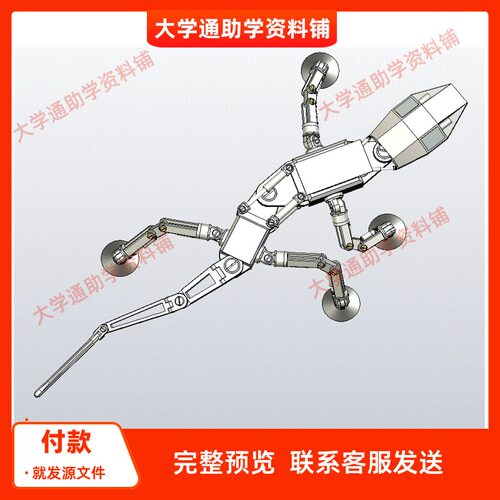 仿生壁虎爬行机器人三维SW模型3D建模建模素材3D图纸+说明