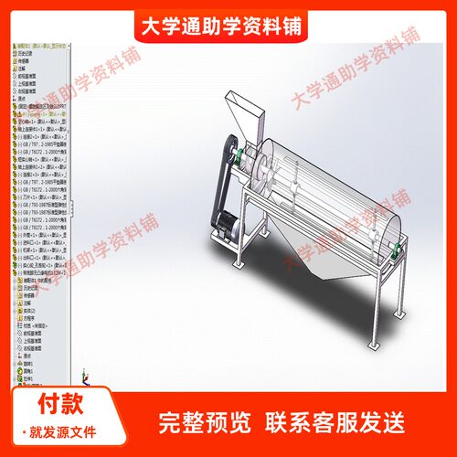 番茄打浆机设计【含三维SW模型3D建模+CAD图纸+说明书】参考成品