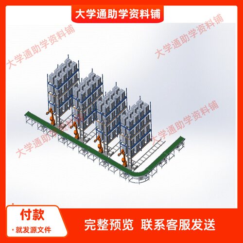 自动化立体仓库三维SW模型3D建模建模素材3D图纸机械参考成品