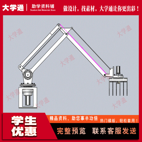 小型码垛机器人的结构机械手设计含三维SW+8张CAD图+说明书