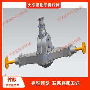 双级主减速器驱动桥设计及仿真分析含三维UG模型3D建模+CAD+说明