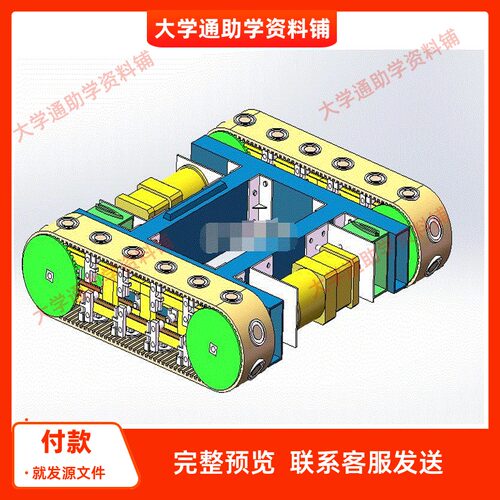 电磁吸附爬壁机器人三维SW模型3D建模建模素材3D图纸机械参考模型