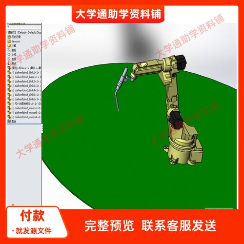 焊接机械手三维SW模型3D建模建模素材3D图纸机械参考成品