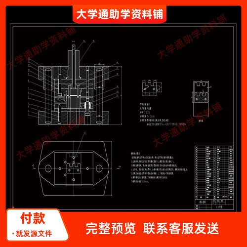 变压器铁芯E型垫片的冲压模具设计-三维UG模型3D建模+CAD图+说明