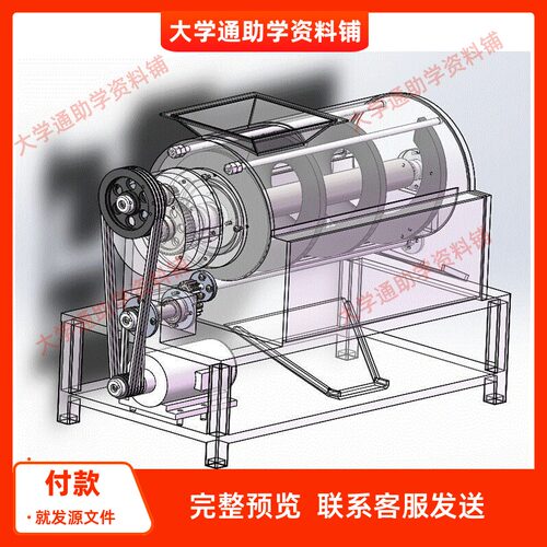 马铃薯去皮结构设计-土豆去皮机【含三维SW+CAD图+说明】参考成品