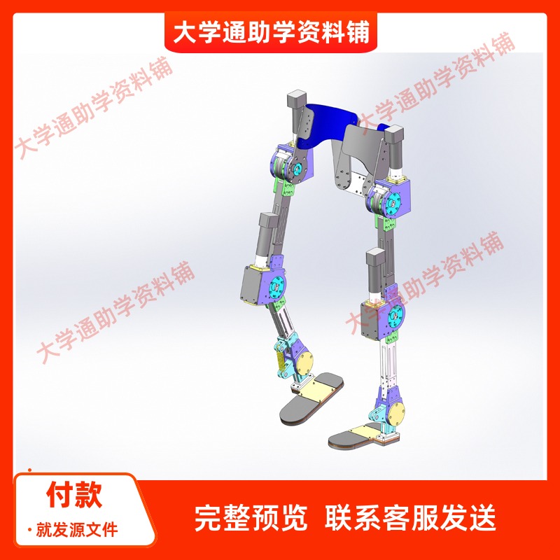 电机直驱全下肢外骨骼三维SW模型3D建模机械参考资料