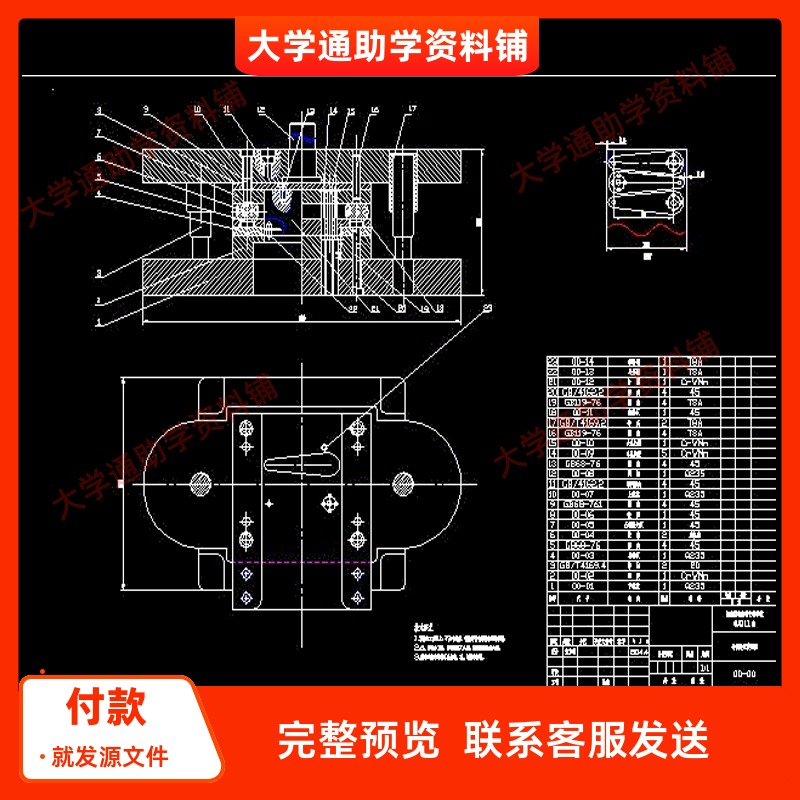 手柄冲压工艺与模具设计-手柄形 多孔【含CAD图+说明书】参考资料
