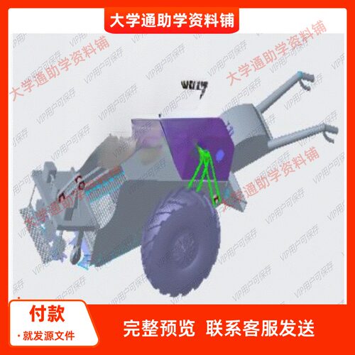 大蒜收获机三维UG模型3D建模+CAD图纸机械参考成品