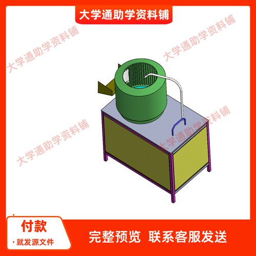 土豆扒皮机的设计【含三维SW模型3D建模+CAD图+说明书】参考成品