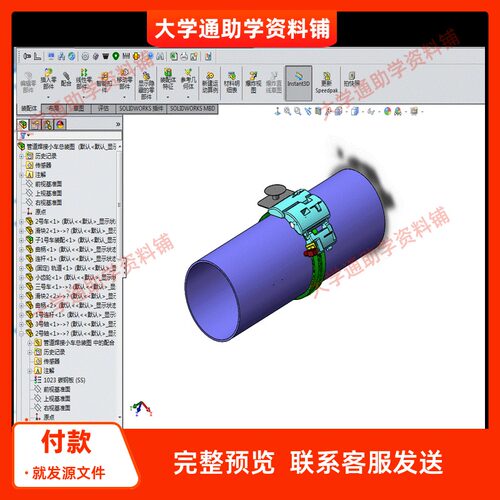管道自动焊接小车机械系统设计含三维SW模型3D建模+CAD图纸+说明