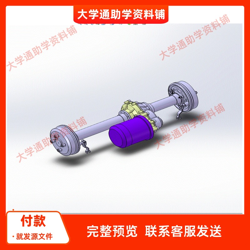 纯电动汽车电驱动桥设计含三维CATIA模型3D建模+7张CAD图纸+说明