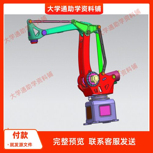 垛机器人机械臂的设计含三维UG模型3D建模+CAD图纸+说明书