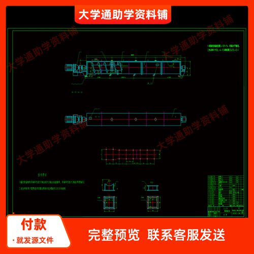 LS250螺旋输送机的设计【含9张CAD图纸+说明书】机械设计参考成品