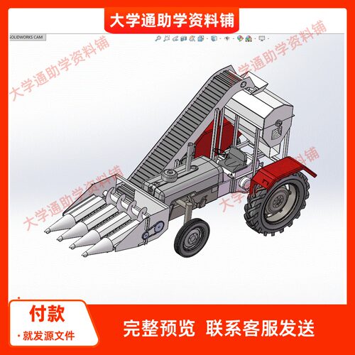 背负式玉米收获机设计含三维SW模型3D建模+CAD图纸+说明书