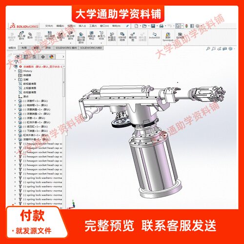立式精锻机自动上料机械手三维设计含三维SW模型3D建模+CAD+说明