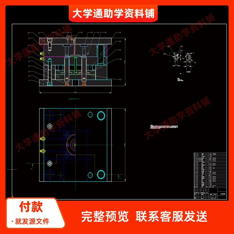 塑料套注塑模具设计【含CAD图纸+说明书】机械设计参考资料