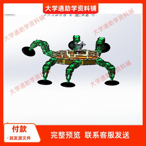 仿生蜘蛛六足蜘蛛爬墙机器人含三维SW模型3D建模+CAD图纸+说明