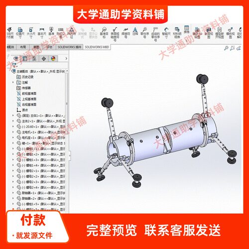 轮式管道爬行机器人设计【含三维SW模型+CAD图+说明书】参考成品