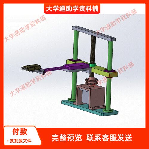 基于PLC物料拾取装置的设计含三维SW模型3D建模+CAD图纸+说明书