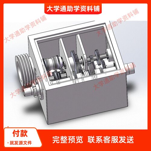 C620机床传动系统结构设计含三维SW模型3D建模+CAD图纸+说明书