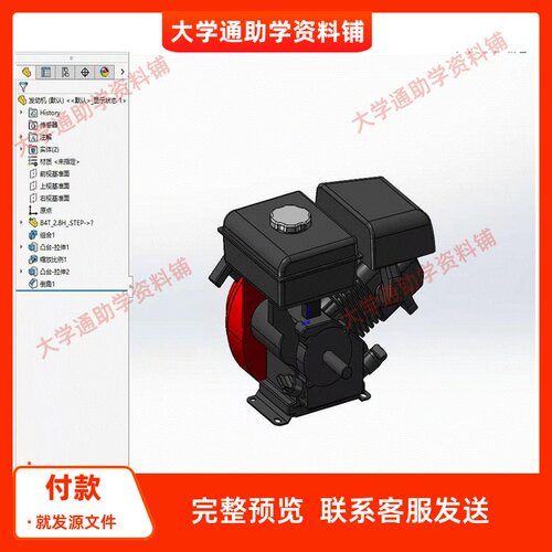 萝卜收获车三维SW模型3D建模建模素材3D图纸机械参考成品