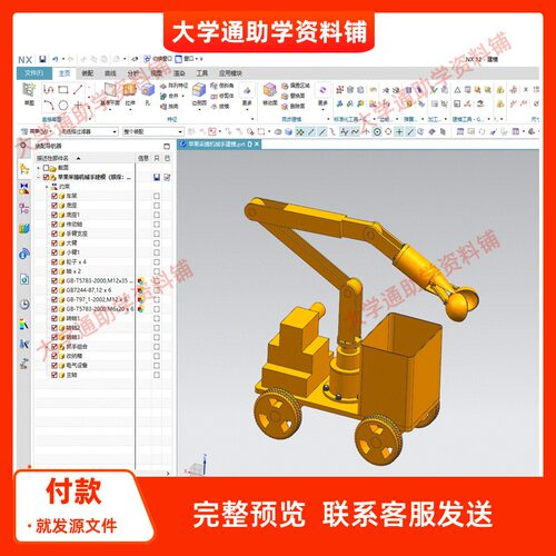 采摘机械手及运动仿真含三维SW模型3D建模+CAD图纸 非标机械成品