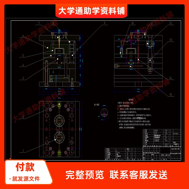 塑料油壶盖模具设计-注塑模具【含CAD图纸+说明书】模具参考资料