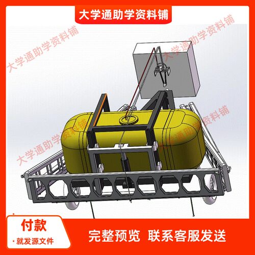 车载式喷雾机的设计含三维SW模型3D建模+6张CAD图纸+说明书