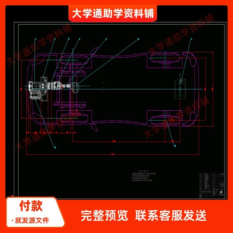 中度混合动力电动汽车动力传动系统匹配设计-含3张CAD图纸+说明书