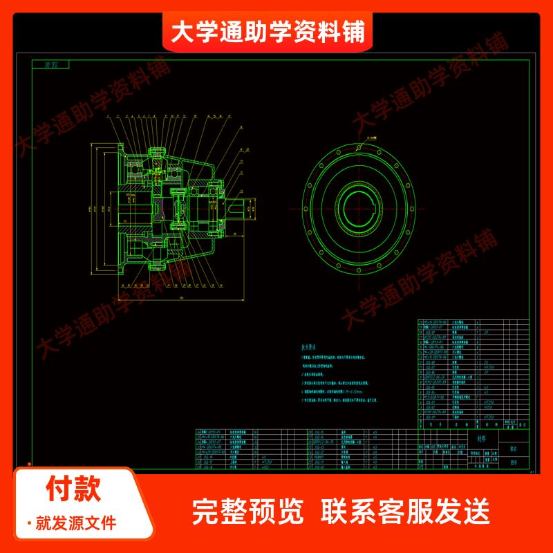 自动洗衣机行星齿轮减速器的设计【含CAD图纸+说明书】参考成品图片