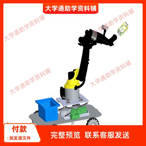 果实苹果采摘机械手的设计含SW三维及4张CAD图+说明成品