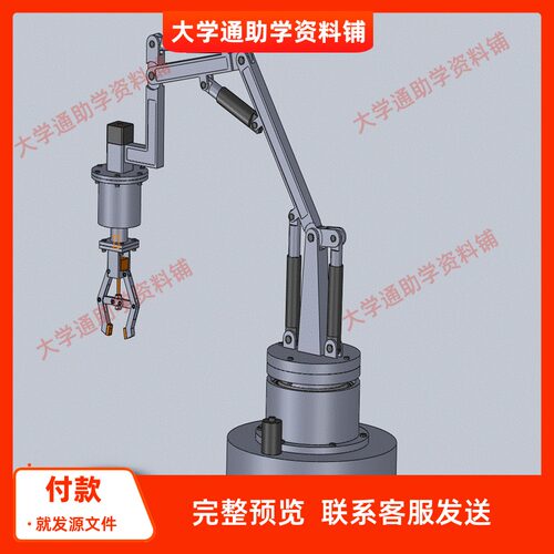机床上下料机械手设计-四自由度液压-三维SW-14张CAD图-说明书