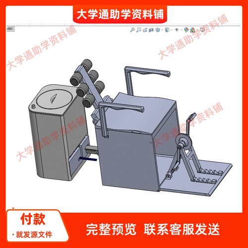 多功能健身洗衣机设计【含三维SW模型3D+CAD图+说明书】参考成品