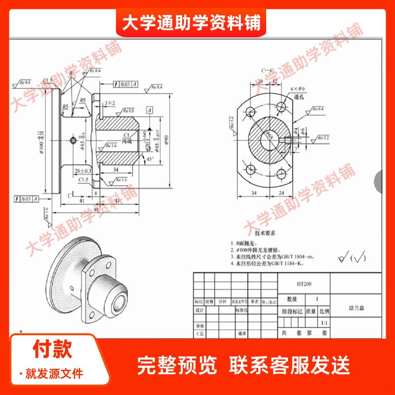 CA6140车床法兰盘831004机械制造技术加工工艺规程及装备夹具设计