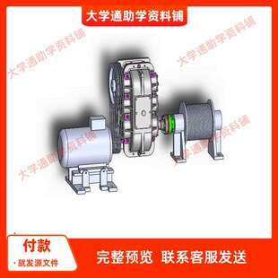 垂直起吊机构的设计 卷扬机含三维SW模型3D建模+CAD图纸+说明书