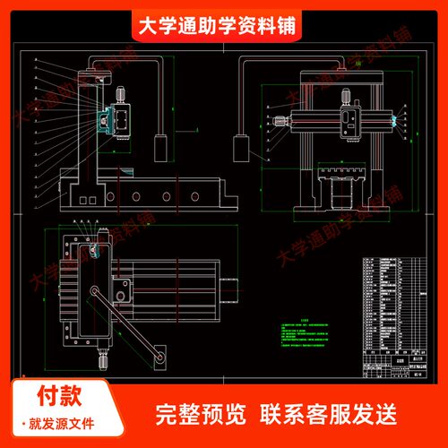 龙门铣床机械结构设计含图纸【含CAD图纸+说明书】参考成品资料