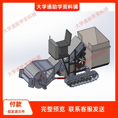 小型辣椒收获机三维SW模型3D建模建模素材3D图纸机械参考成品