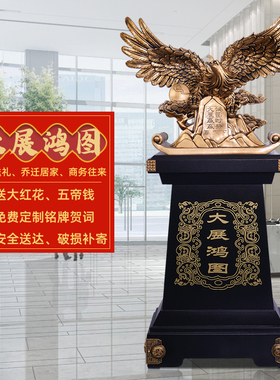 公司乔迁开 业礼物大展宏图老鹰摆件办公室招财酒店大厅落地装饰