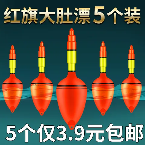 鱼漂浮漂浮标海竿阿波漂滑漂海钓远投海杆夜光鲢鳙抛竿大肚漂