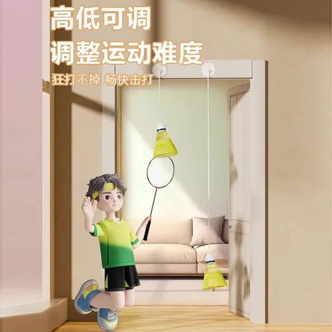 一个人练习神器羽毛球回弹在家训练器室内打自打空中单人悬挂运动