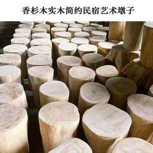北欧香杉木实木墩子原木凳子茶几边几圆墩底座花架木桩树桩换鞋凳